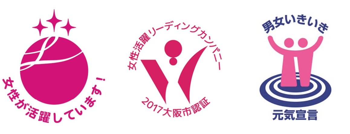 ダイバーシティの推進