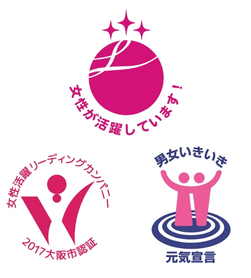 ダイバーシティの推進